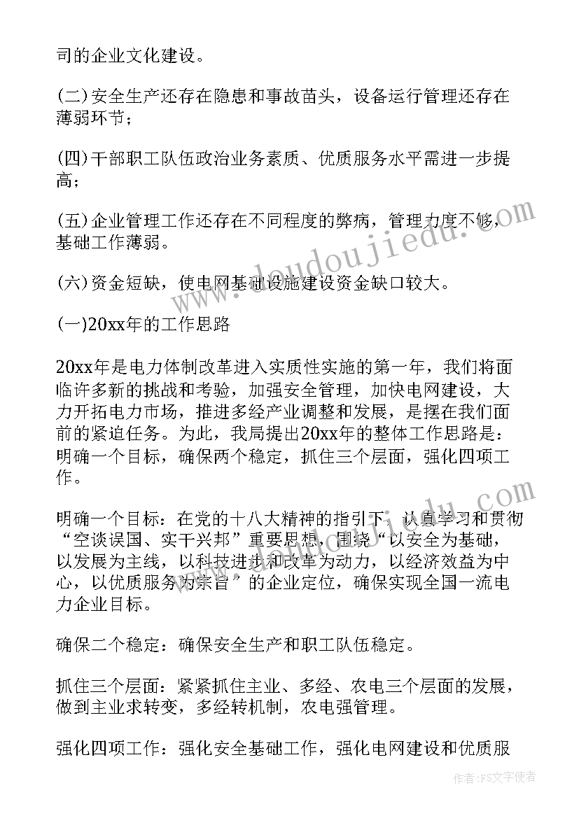 最新总经理月工作总结 总经理工作报告(实用6篇)