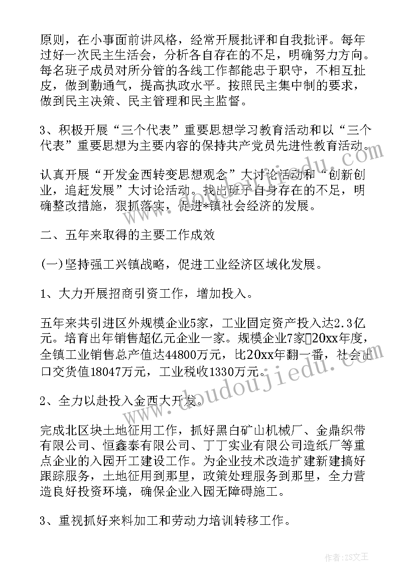 区侨联换届筹备工作报告(精选5篇)