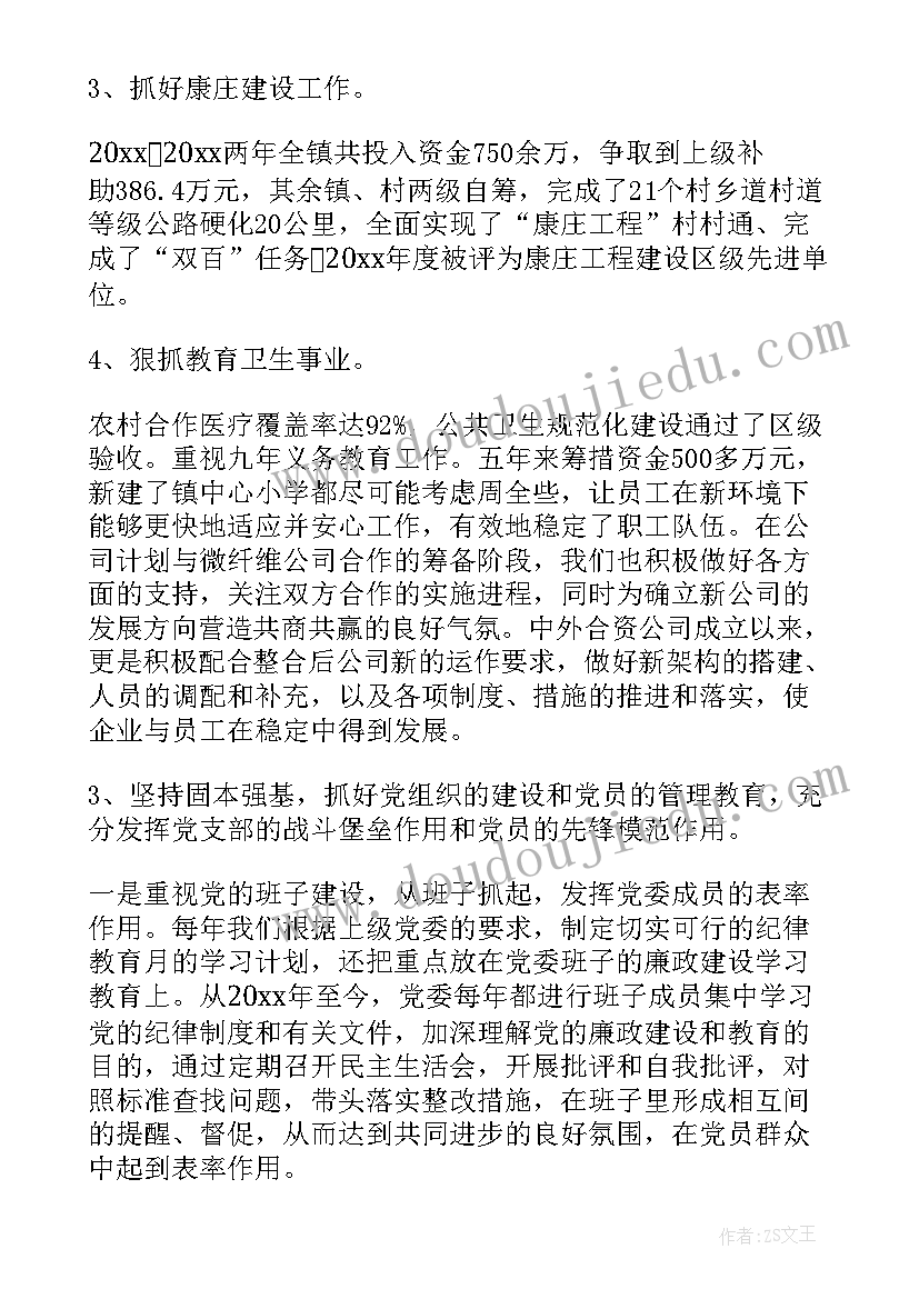 区侨联换届筹备工作报告(精选5篇)