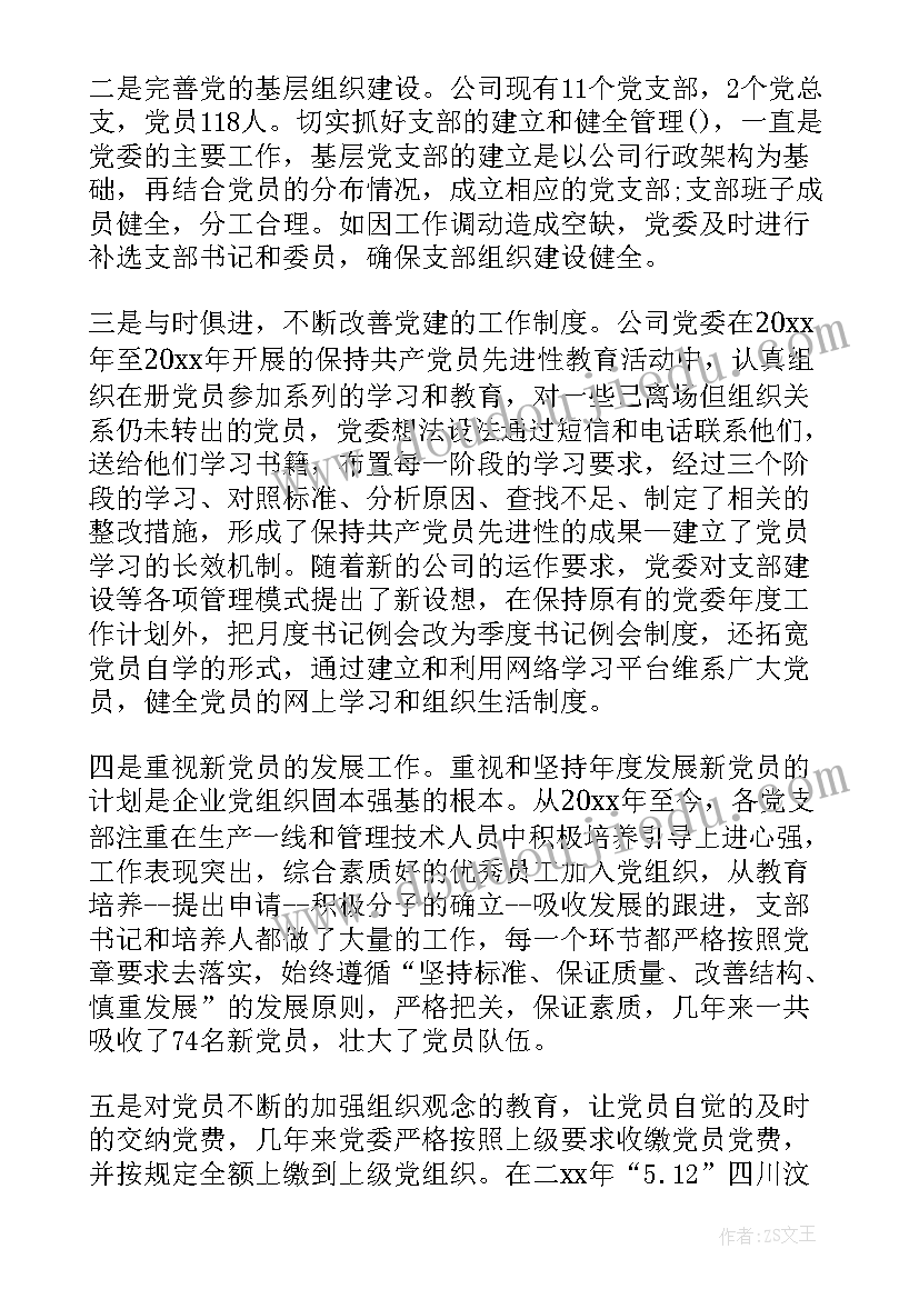 区侨联换届筹备工作报告(精选5篇)