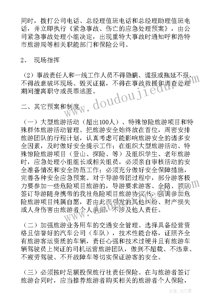 2023年旅游安全生产情况汇报 安全生产检查工作报告(优质5篇)