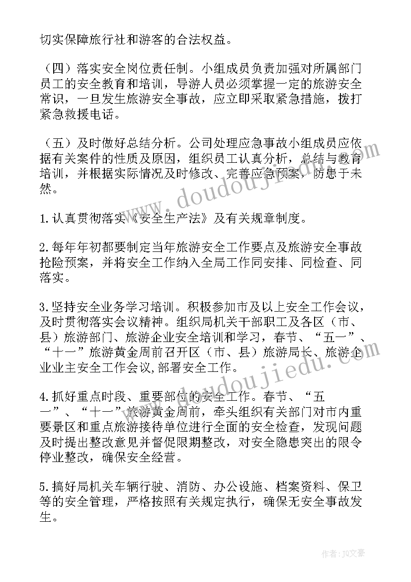 2023年旅游安全生产情况汇报 安全生产检查工作报告(优质5篇)