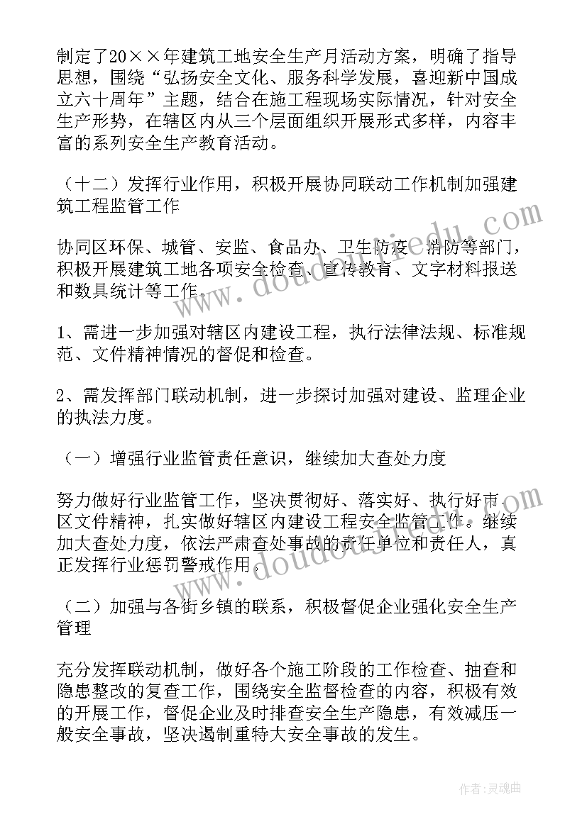 安全生产报告制度(模板7篇)