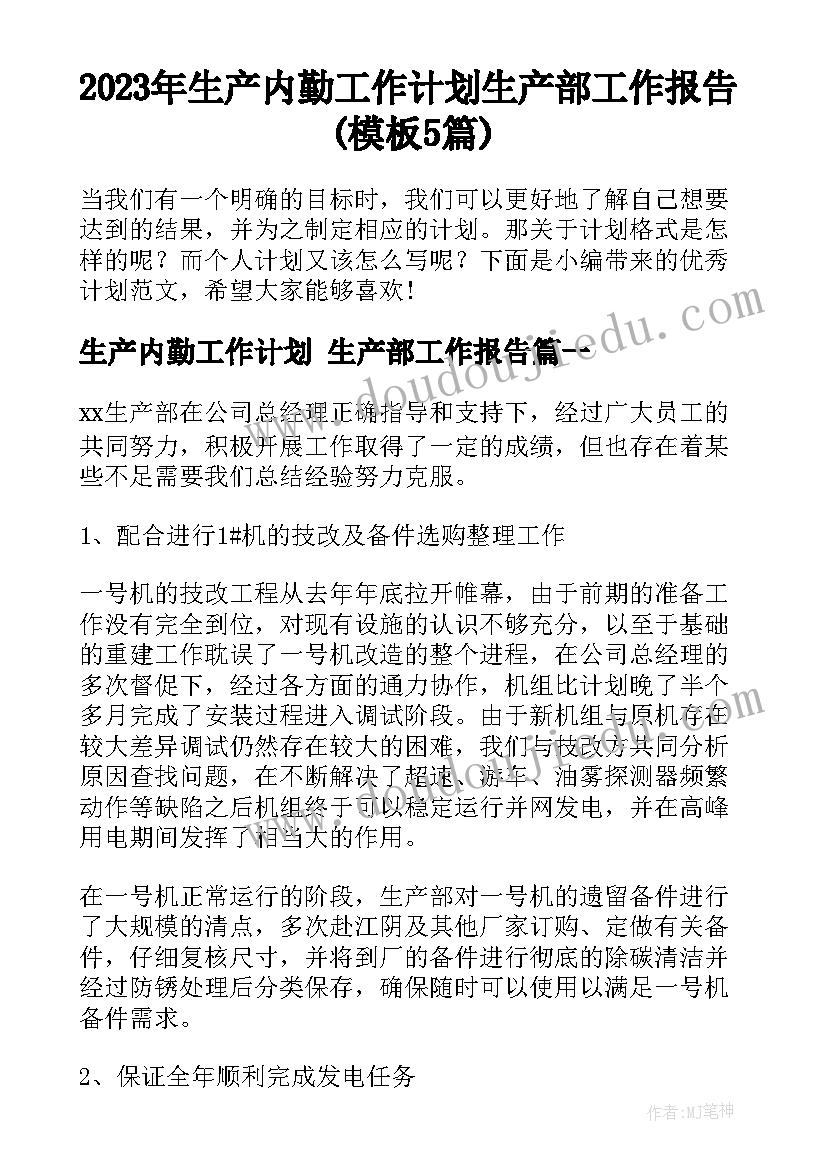 2023年购买办公家具的合同要交印花税吗 办公家具购买合同(通用5篇)