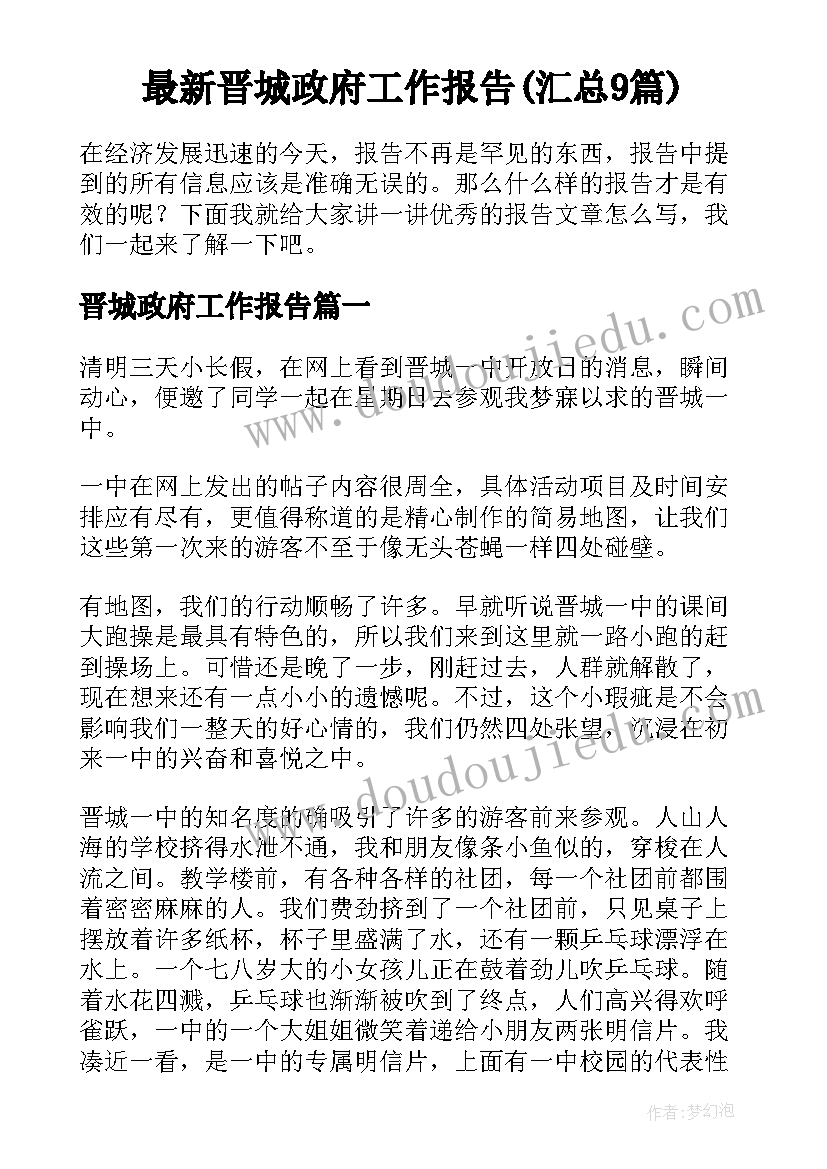 大象的耳朵课后反思 把耳朵叫醒教学反思(精选7篇)