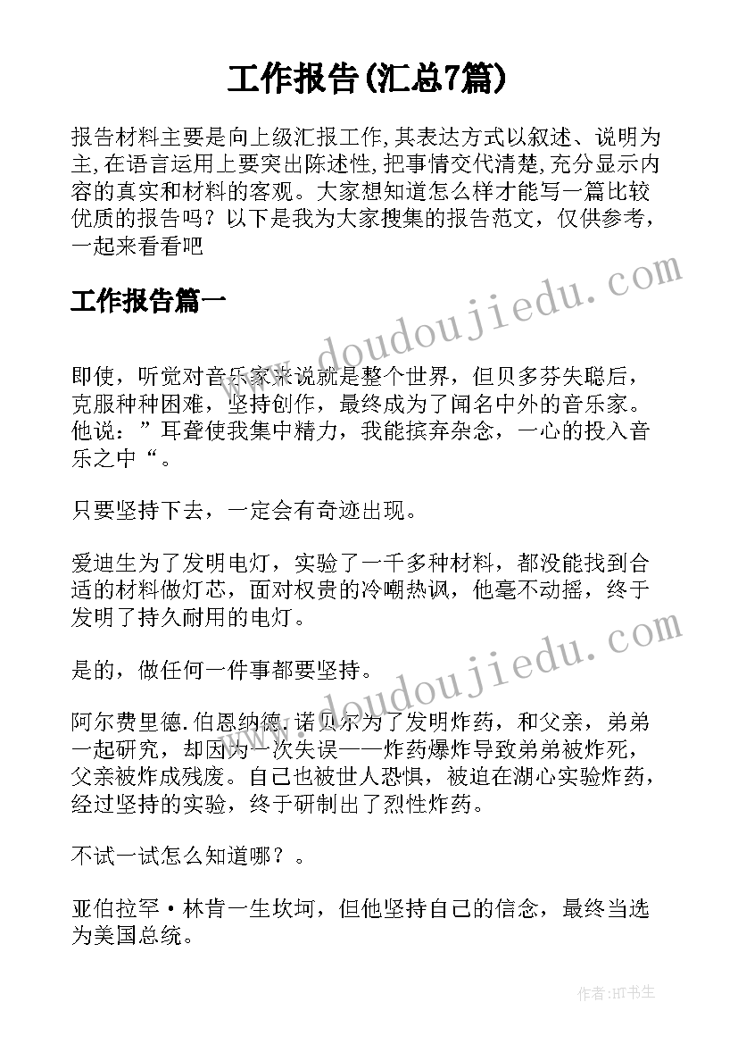 幼儿园小小卫生员活动教案中班 幼儿园小班小小手音乐活动教案(优质5篇)