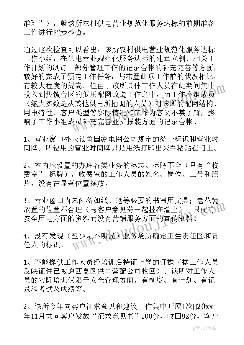 最新会务服务工作总结 服务工作报告(汇总8篇)