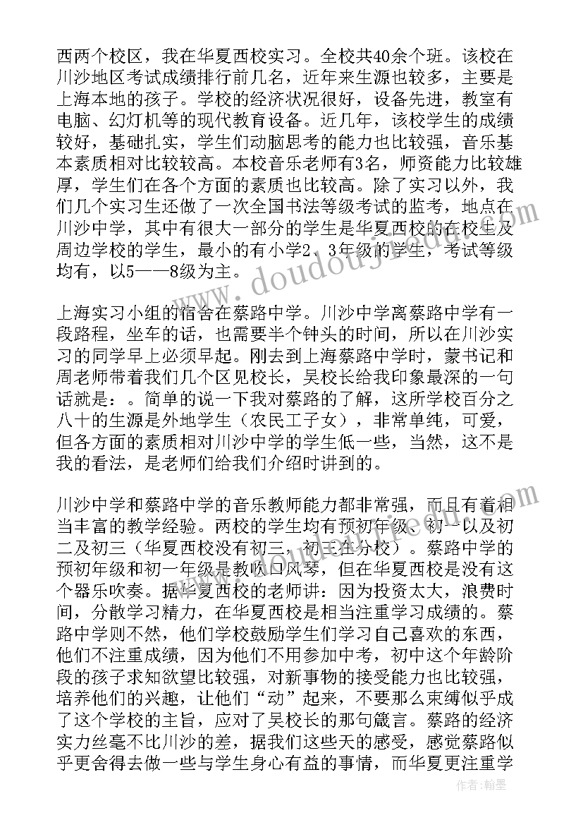 最新支持教育工作发言 教育工作报告(实用5篇)