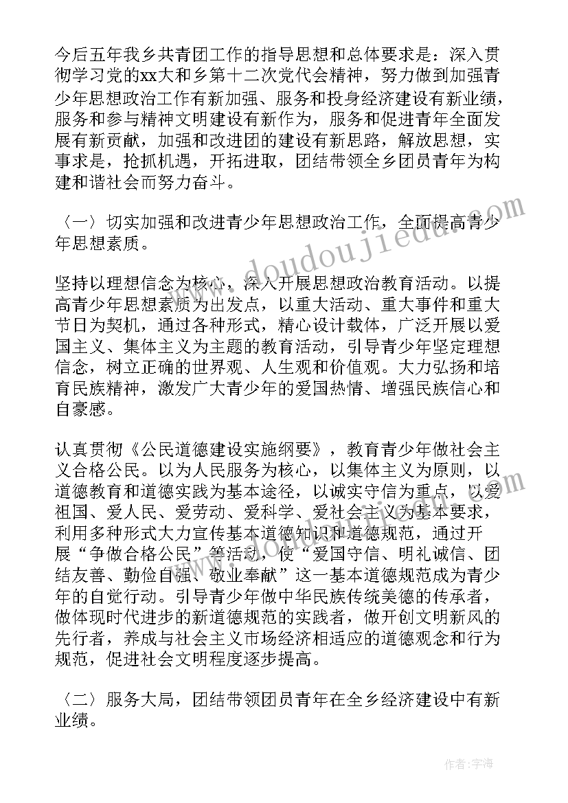 团委期末工作报告总结(实用8篇)