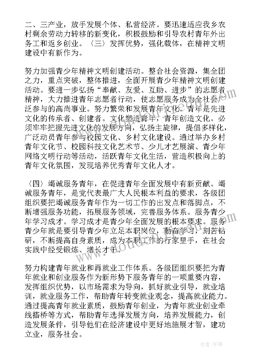 团委期末工作报告总结(实用8篇)