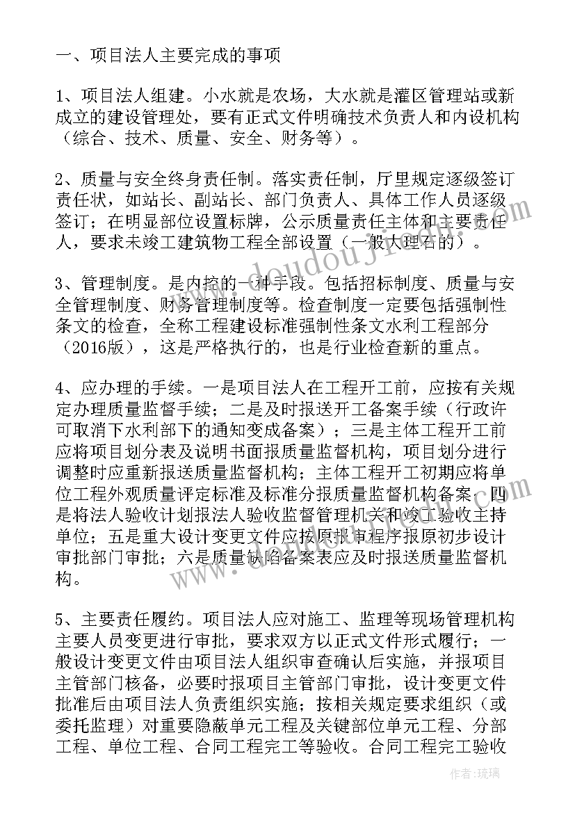 2023年基础工程建设工作报告总结 会议工作报告基础知识及写作要点(大全5篇)