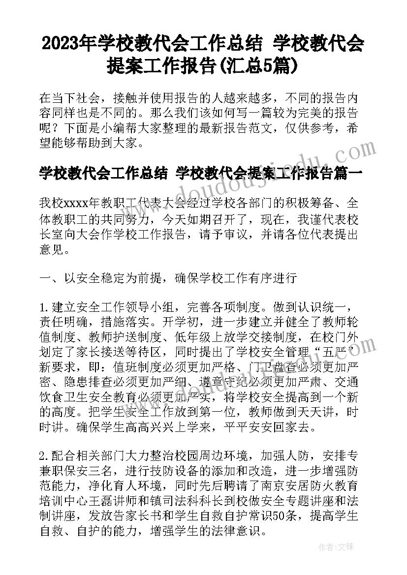 2023年合同法形考作业答案(优秀7篇)