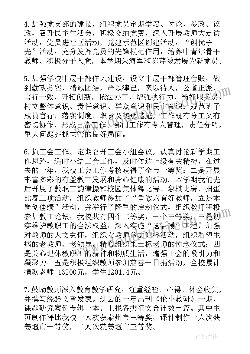 2023年合同法形考作业答案(优秀7篇)