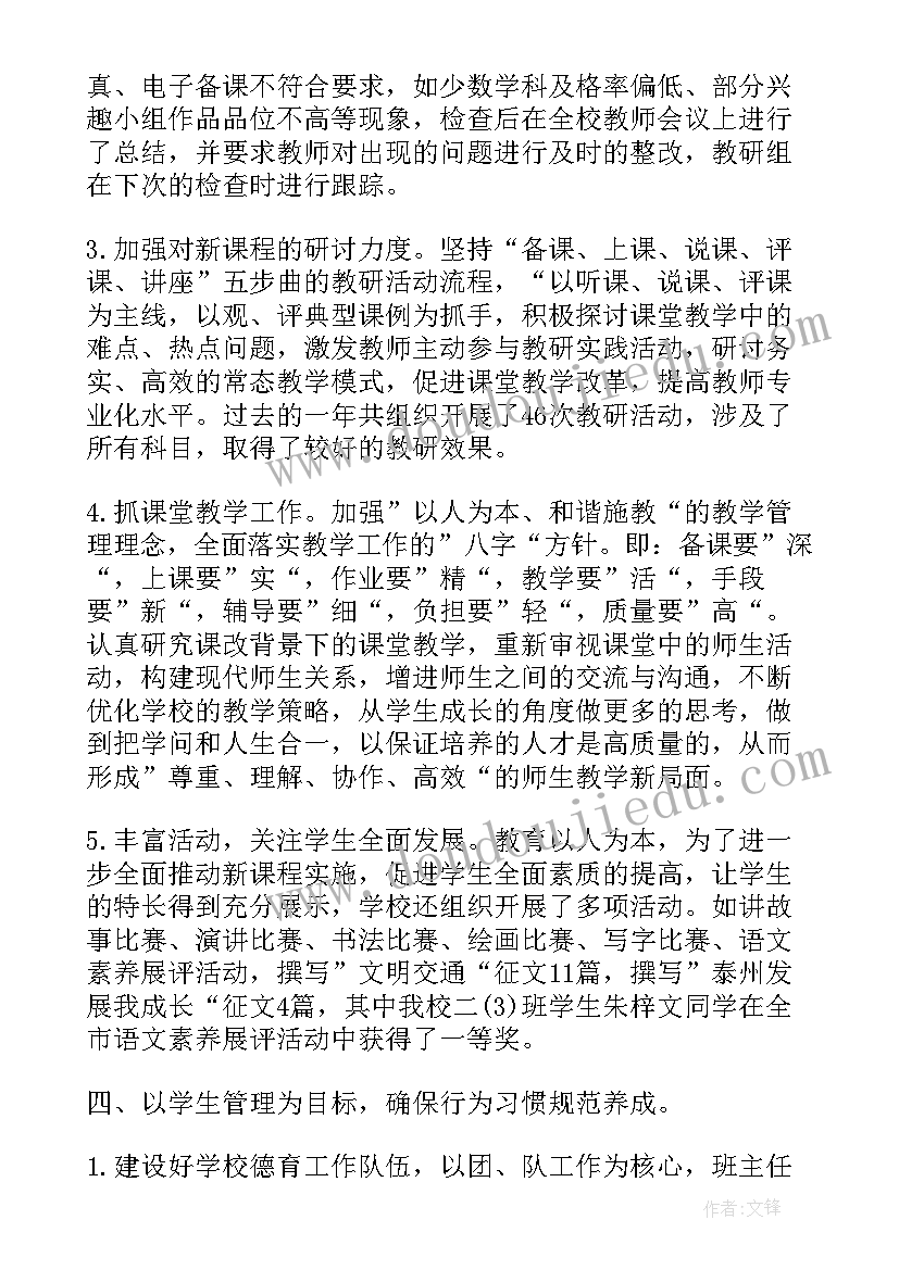 2023年合同法形考作业答案(优秀7篇)