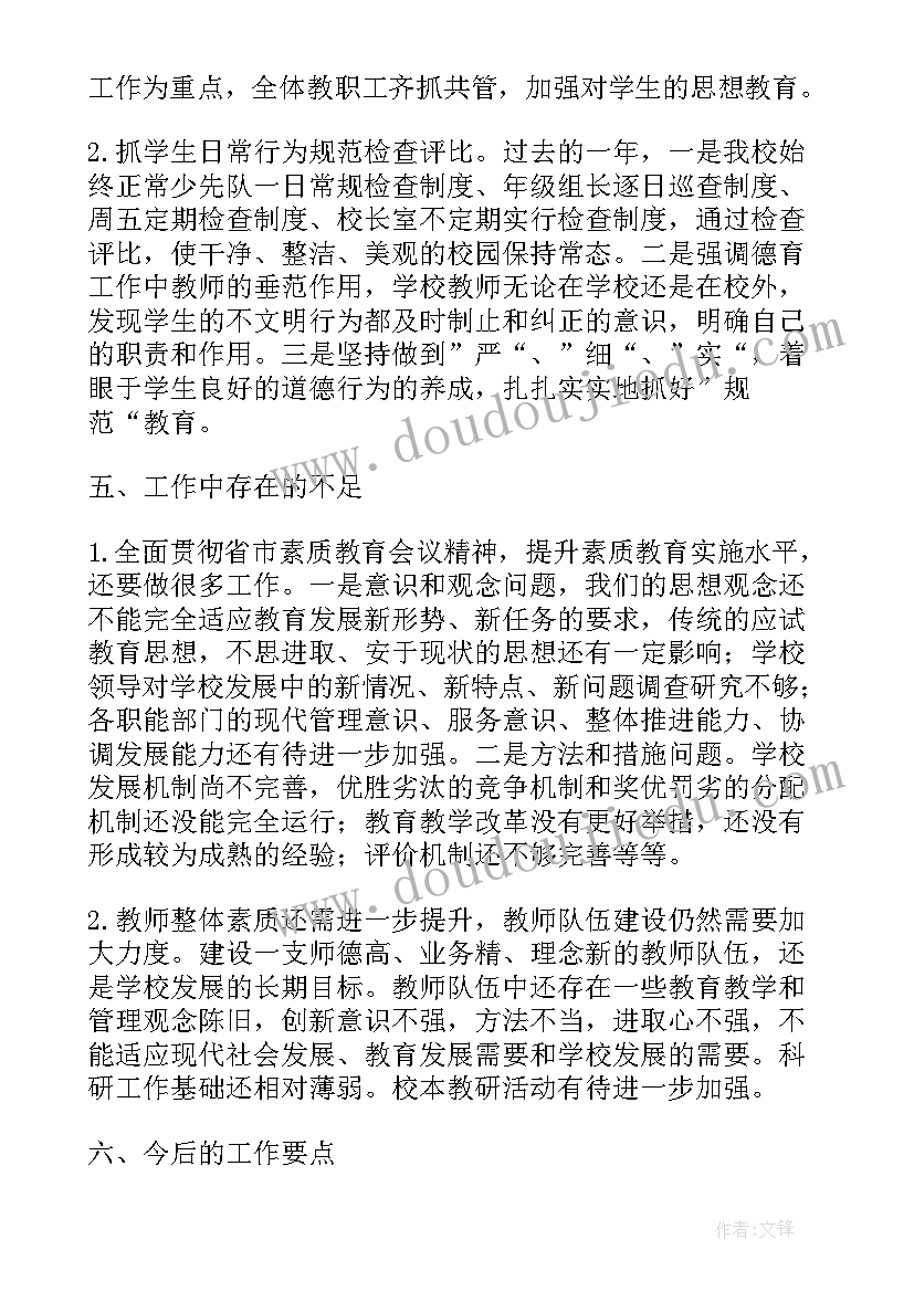 2023年合同法形考作业答案(优秀7篇)