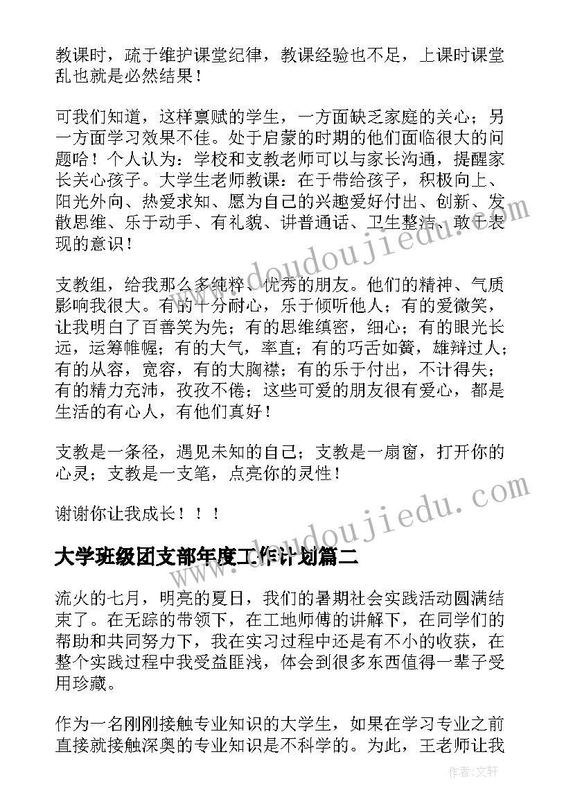 2023年系统开发合同交印花税吗(优秀7篇)