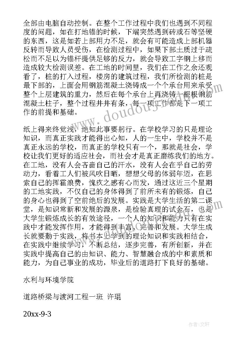 2023年系统开发合同交印花税吗(优秀7篇)