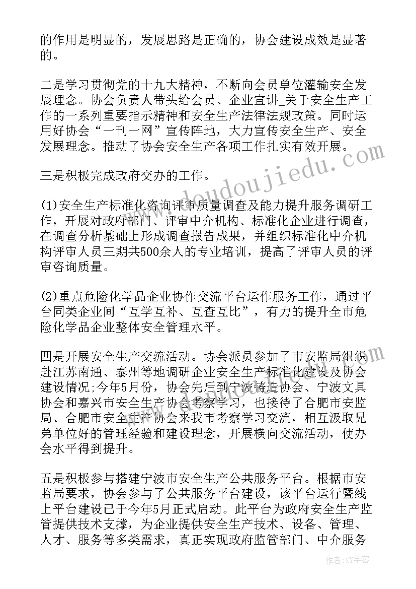 2023年供电公司监事工作报告 啤酒有限公司监事会年度工作报告(汇总5篇)