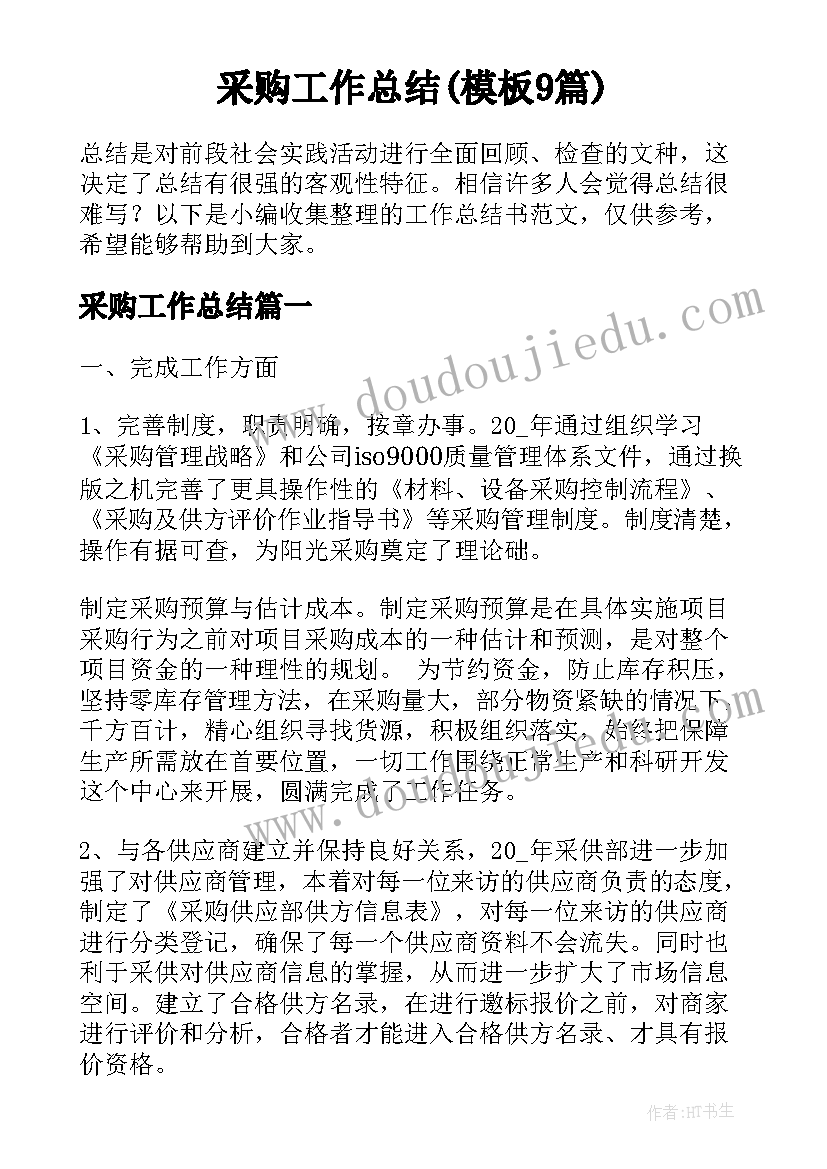 游泳池项目可行性报告 甘草项目可行性研究报告(大全10篇)