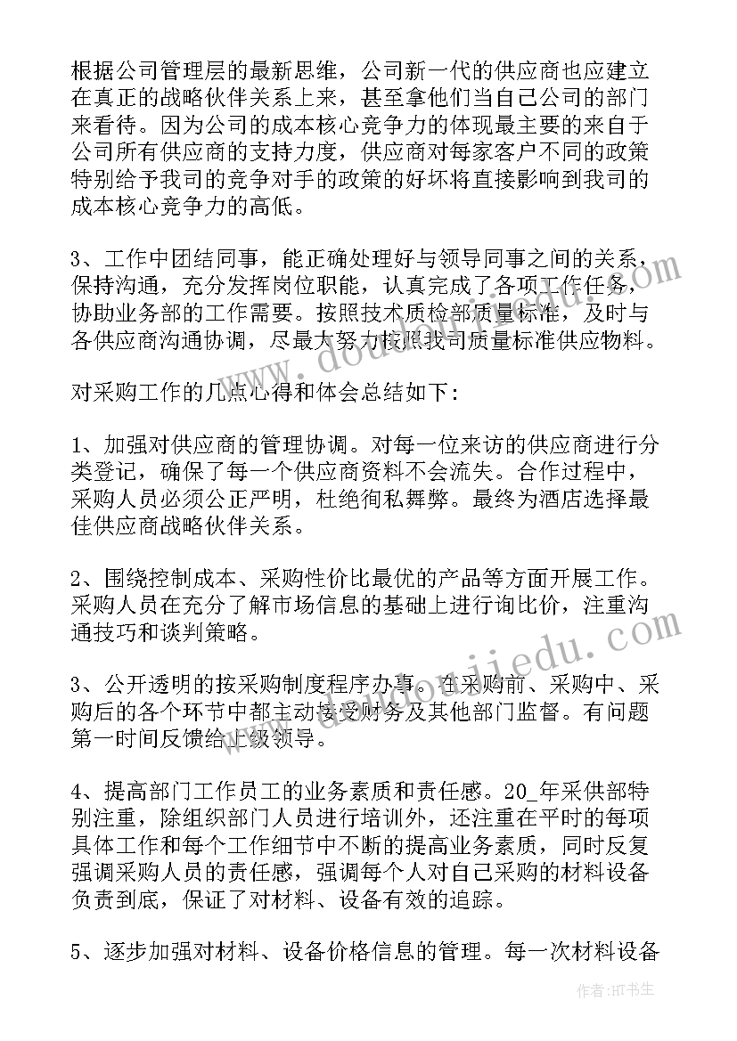 游泳池项目可行性报告 甘草项目可行性研究报告(大全10篇)