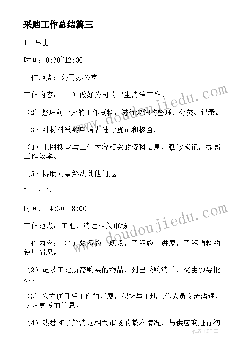 游泳池项目可行性报告 甘草项目可行性研究报告(大全10篇)