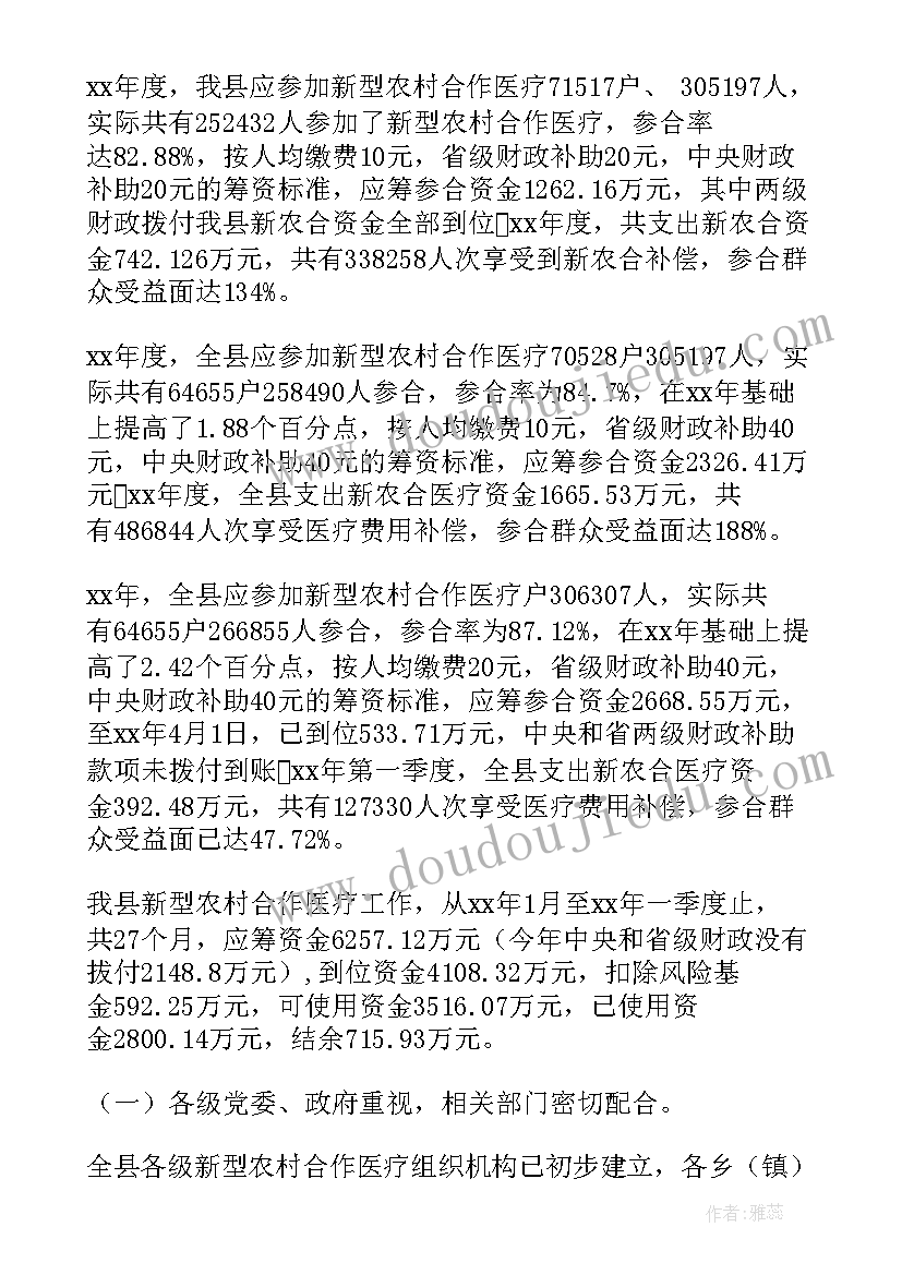 农村农业工作报告心得体会 农村普法工作报告(汇总8篇)