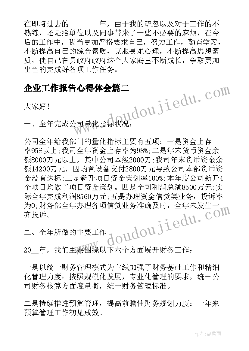 最新有名的教育思想 洛克教育思想心得体会(优秀6篇)