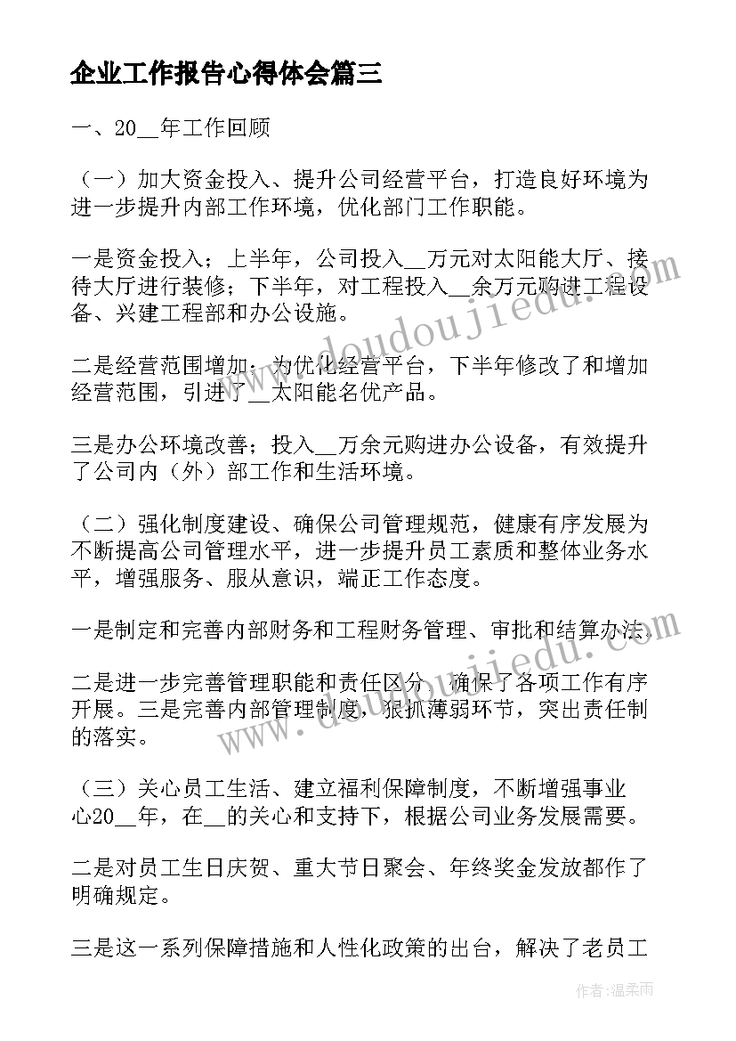 最新有名的教育思想 洛克教育思想心得体会(优秀6篇)