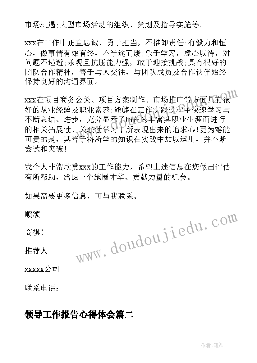 最新冰融化了教学设计和反思(模板6篇)