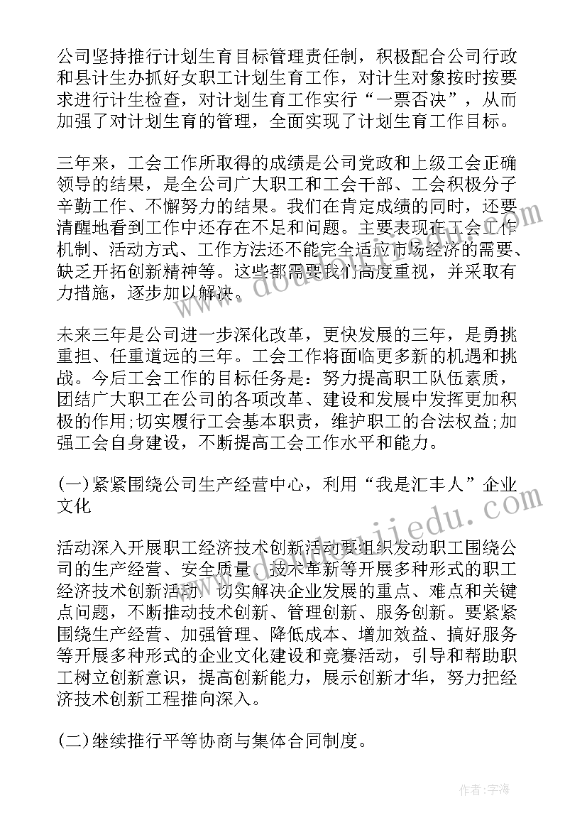 铁路工会工作总结(精选5篇)