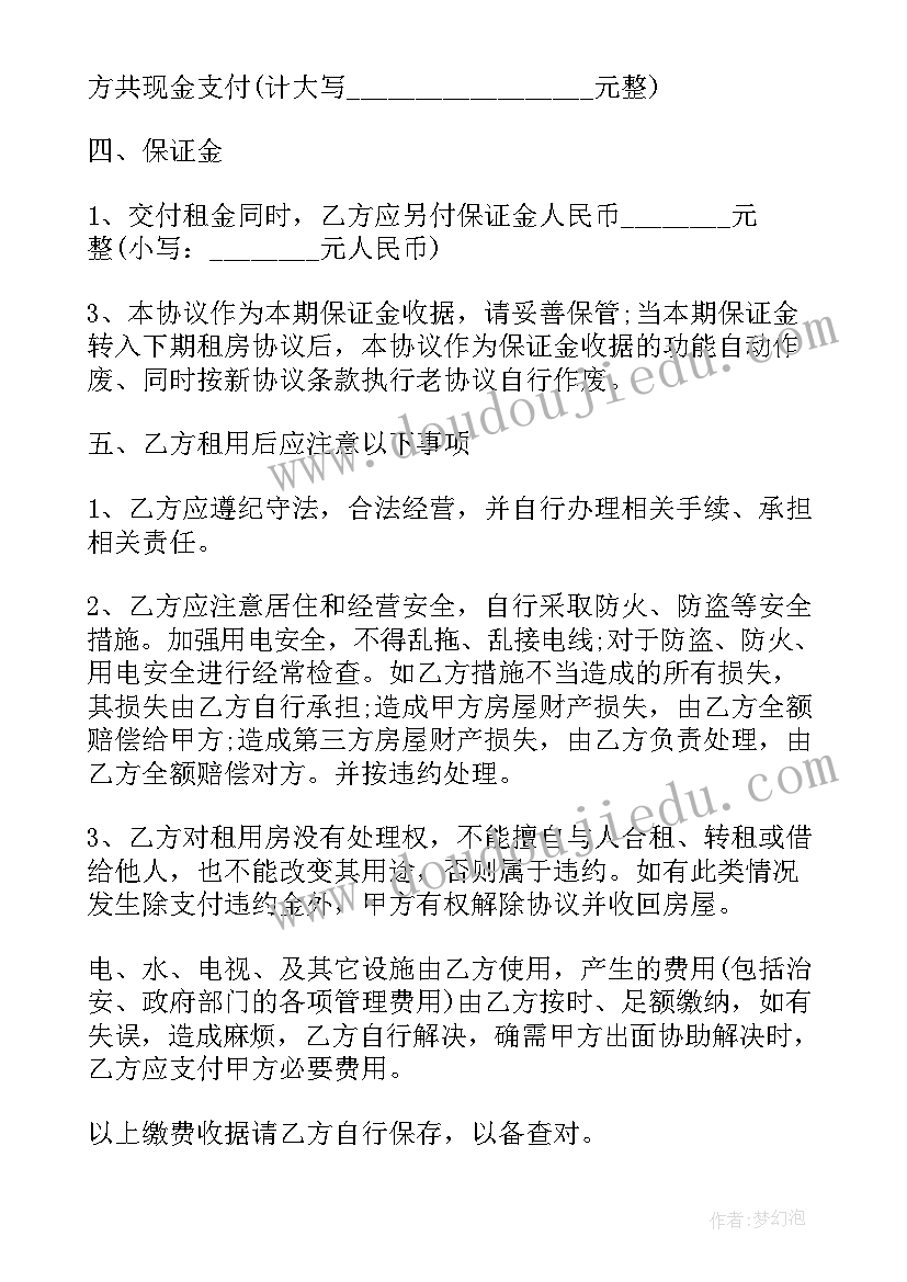 最新合同存量金额 存量房屋买卖合同(优秀5篇)