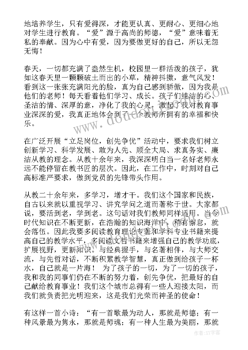 2023年争先创优工作报告(精选9篇)