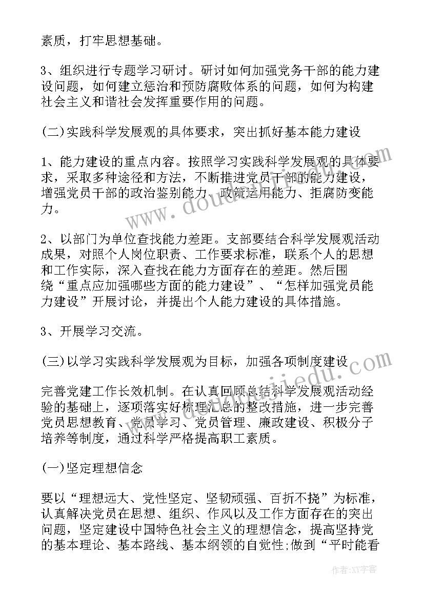 2023年争先创优工作报告(精选9篇)