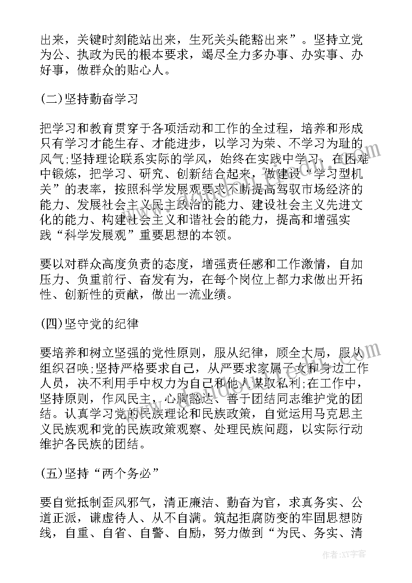 2023年争先创优工作报告(精选9篇)