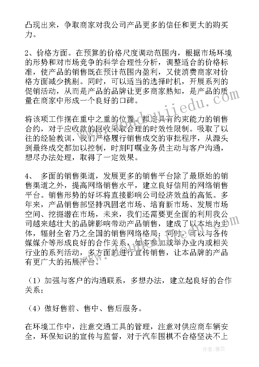 最新违规经营投资责任追究工作报告总结(精选5篇)