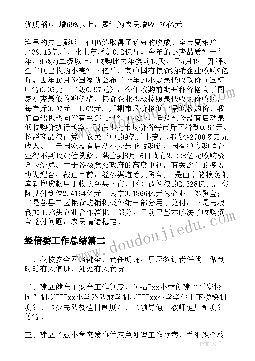 监理工程合同管理口诀 监理工程师合同(优秀5篇)