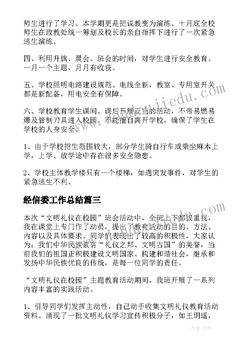 监理工程合同管理口诀 监理工程师合同(优秀5篇)