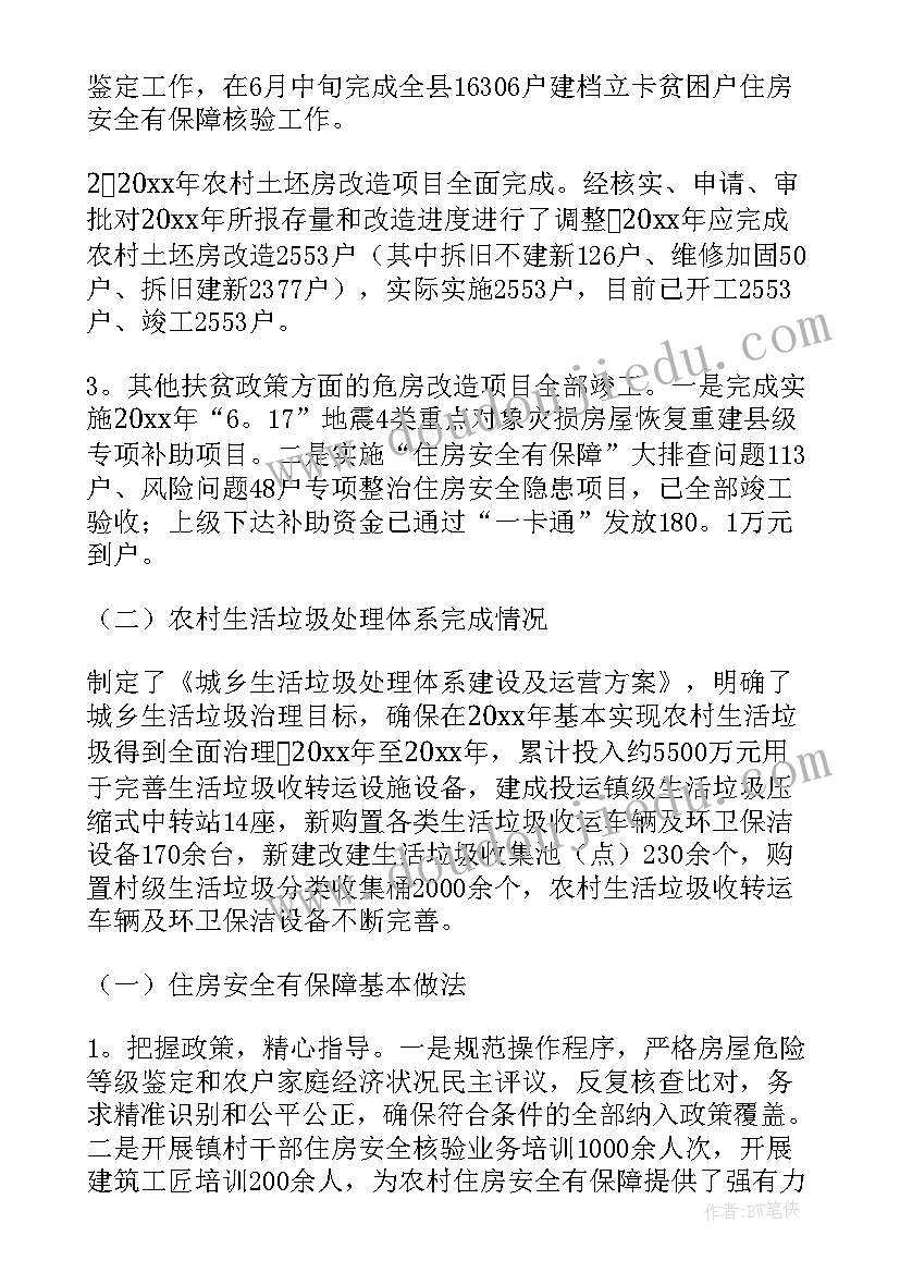 2023年申请振兴乡村建设的报告(模板5篇)