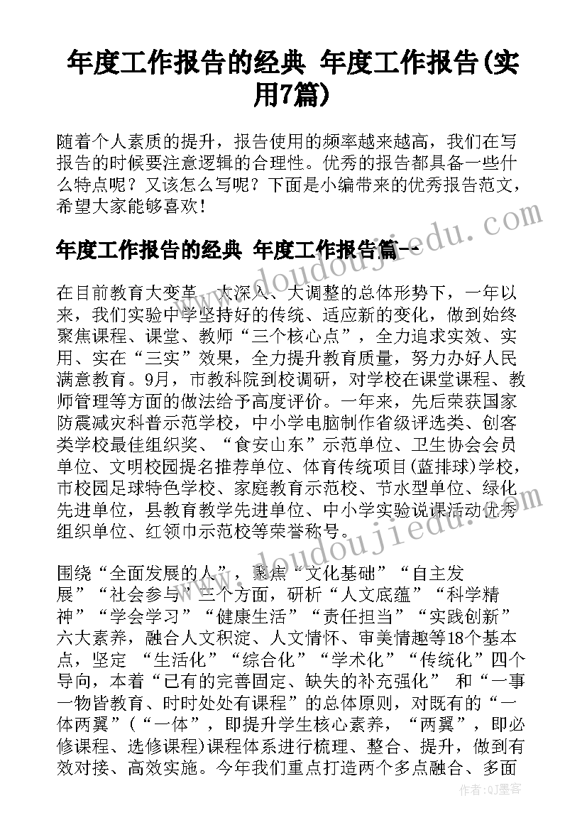 最新小学英语教研组工作计划表(汇总9篇)