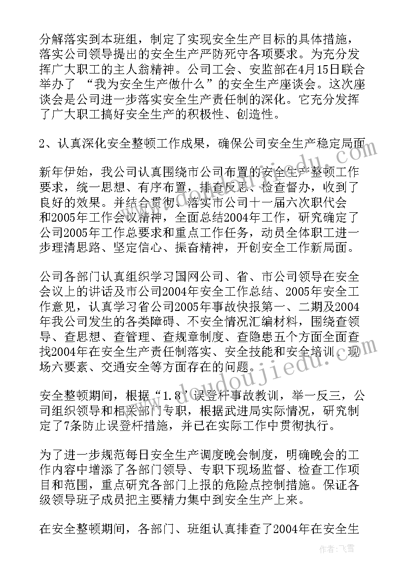 作战安全大讨论心得体会(汇总9篇)