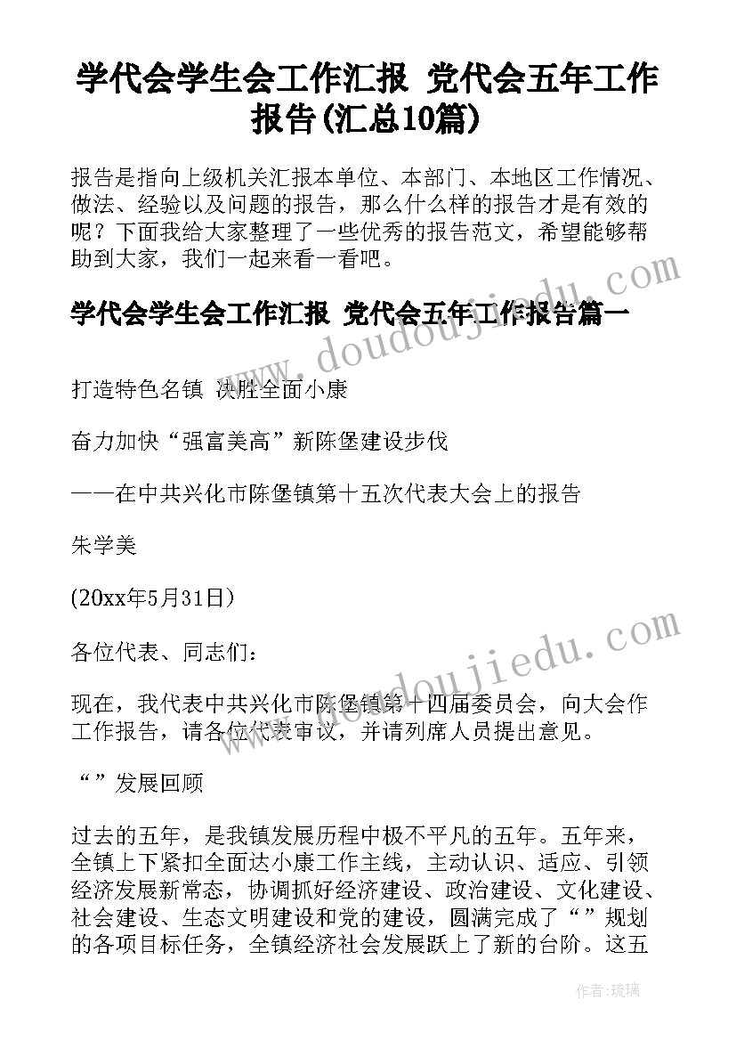 最新小学思想品德讲 小学思想品德教案(汇总7篇)