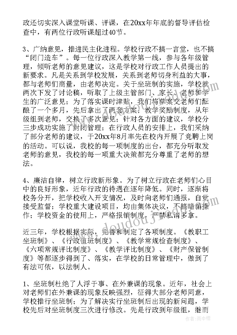 最新学代会工作报告x(通用10篇)