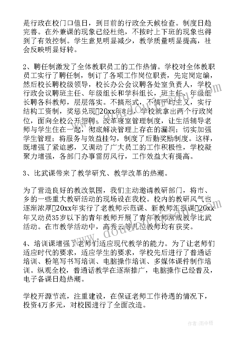 最新学代会工作报告x(通用10篇)