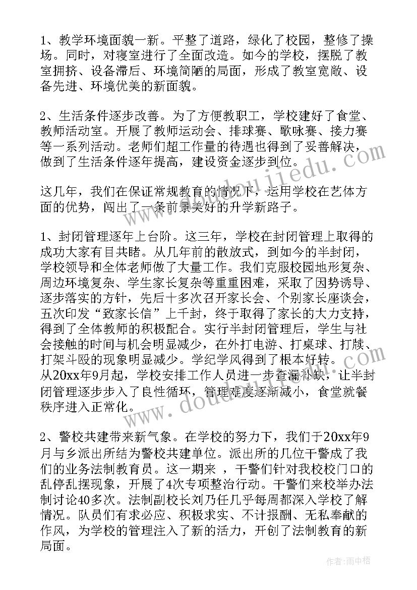 最新学代会工作报告x(通用10篇)