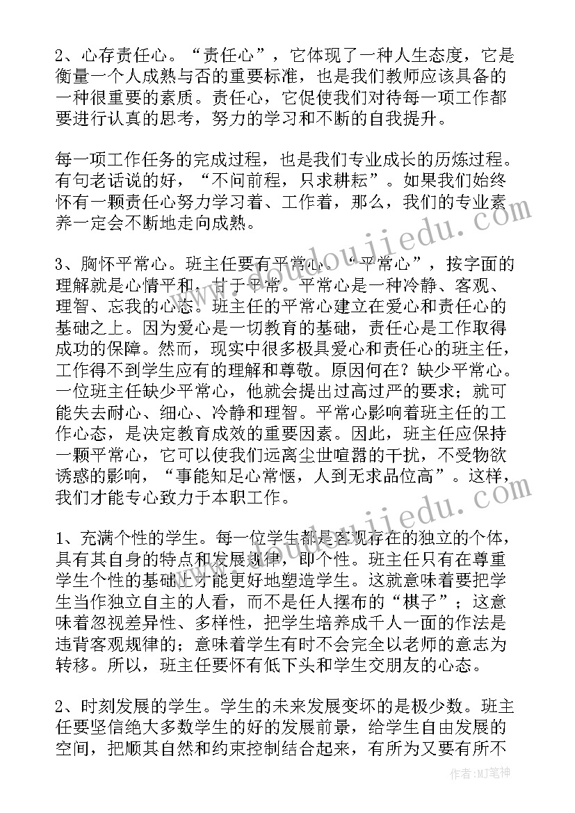 资料收集整理工作总结(精选5篇)