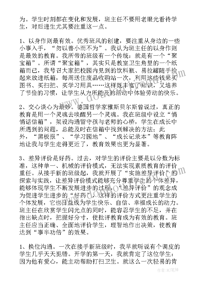 资料收集整理工作总结(精选5篇)