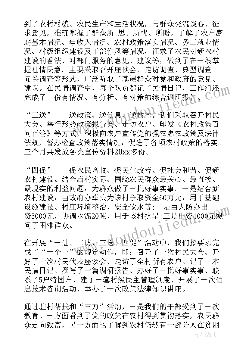 最新慈善工作汇报(精选5篇)