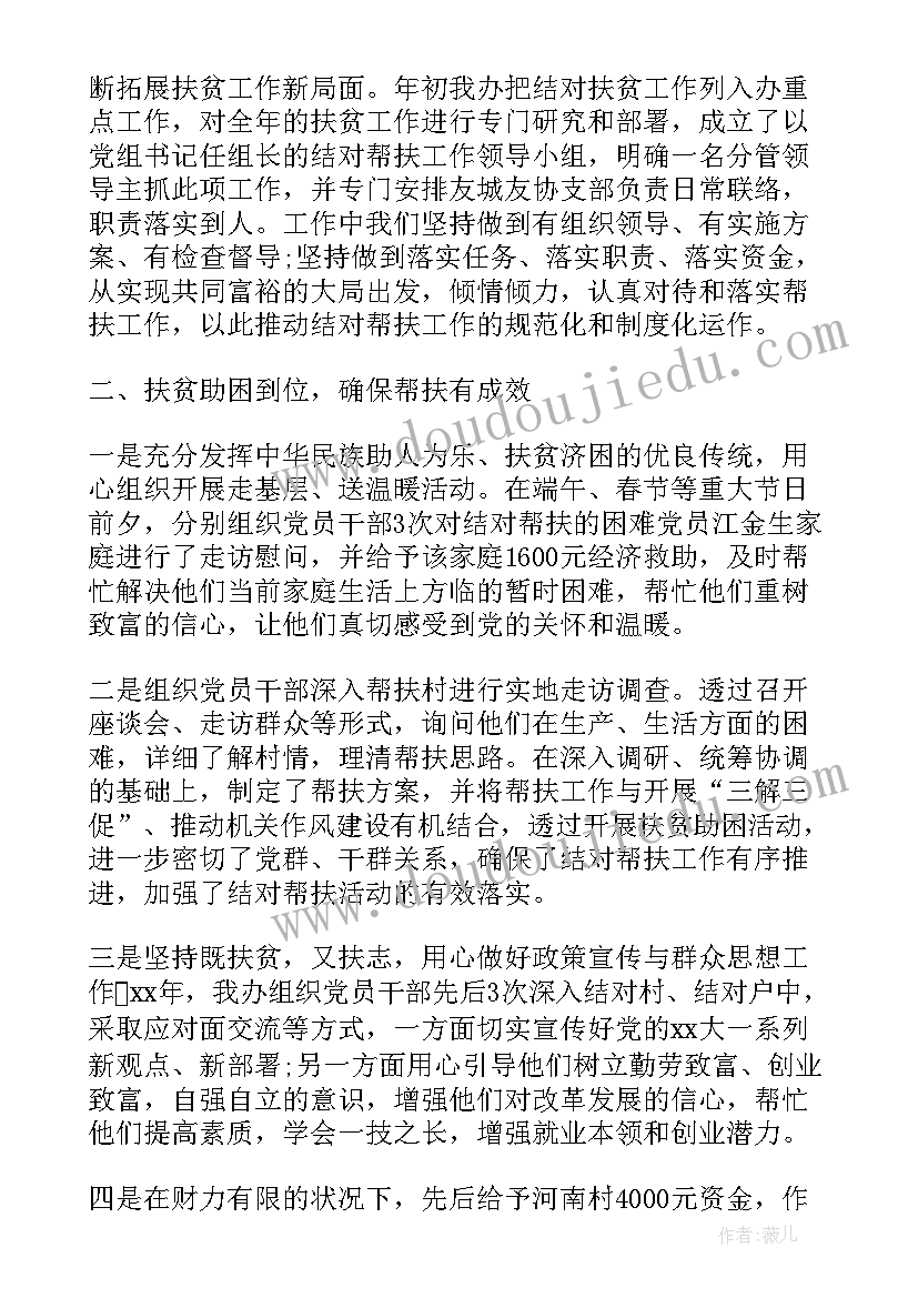 最新慈善工作汇报(精选5篇)