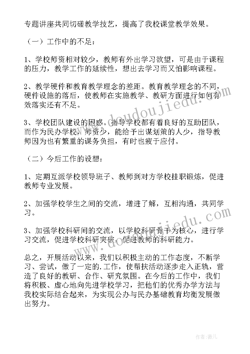 最新慈善工作汇报(精选5篇)