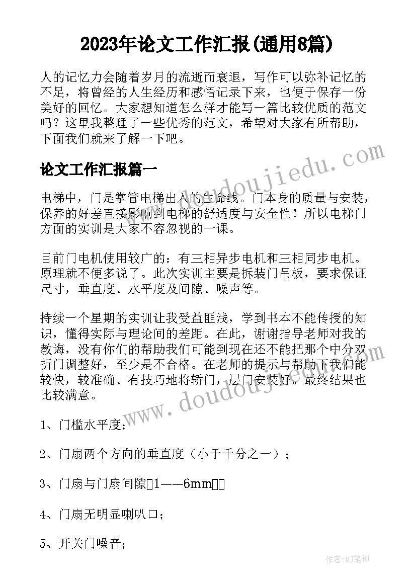 2023年两份合同以哪个为准(优质5篇)